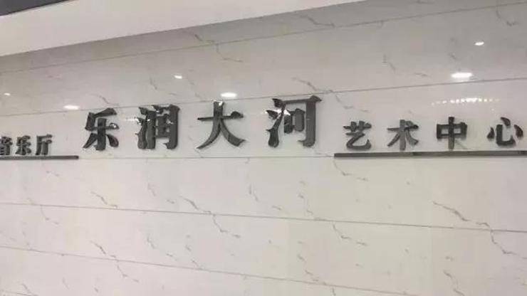 音符承载梦想，旋律奏响希望|：劁鸷邮械谌煲级ǚ⒏智僖帐踔芡昝缆淠