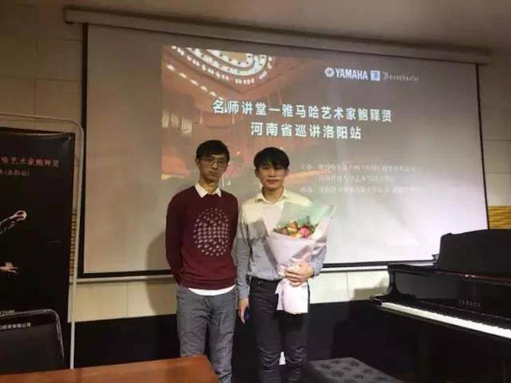 【报道】读谱与琴谱版本的选择|壹定发艺术家鲍释贤大师班洛阳站圆满结束。诤悠担