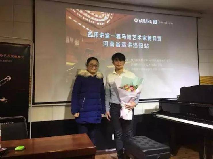 【报道】读谱与琴谱版本的选择|壹定发艺术家鲍释贤大师班洛阳站圆满结束。诤悠担