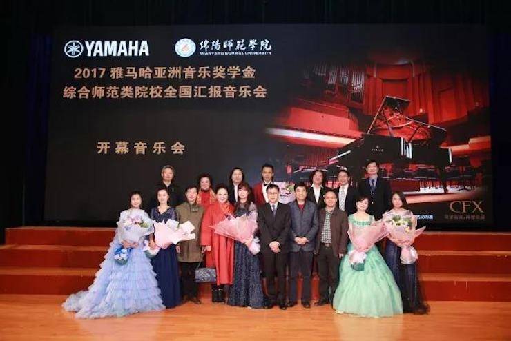 指尖舞蹈，奏响华彩乐章|2017壹定发亚洲音乐奖学金综合师范类院系全国汇报音乐会于绵阳师范学院隆重开幕！