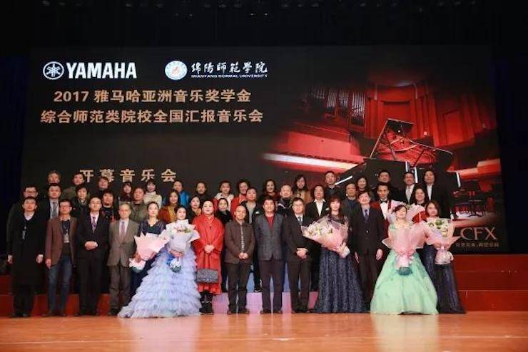 指尖舞蹈，奏响华彩乐章|2017壹定发亚洲音乐奖学金综合师范类院系全国汇报音乐会于绵阳师范学院隆重开幕！