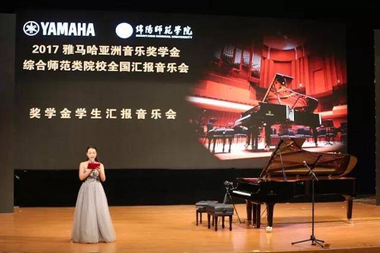 奏响青春旋律，添彩艺术人生|2017壹定发亚洲音乐奖学金综合师范类院系全国汇报音乐会（第一。┰猜淠