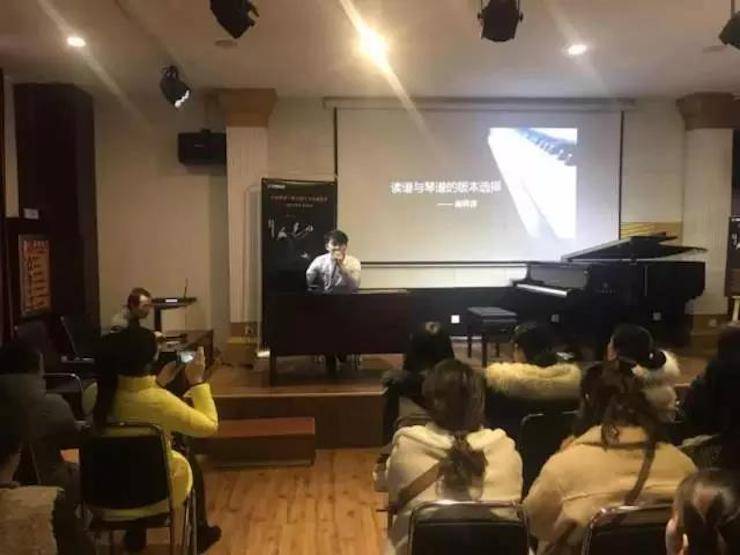 【报道】读谱与琴谱版本的选择|壹定发艺术家鲍释贤大师班洛阳站圆满结束！（内含视频）