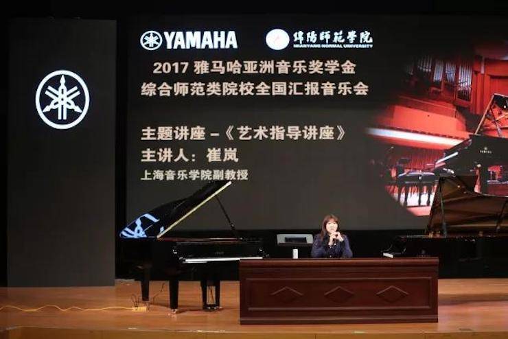 曼妙琴音，倾诉真挚的心声|2017壹定发亚洲音乐奖学金综合师范类院系全国汇报音乐会（第二。┰猜淠