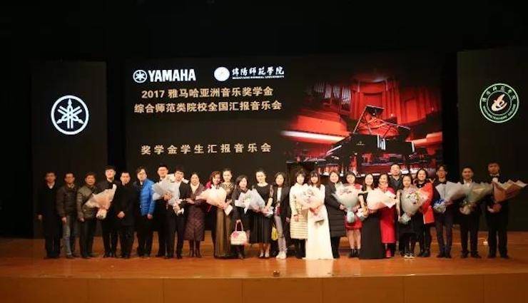 奏响青春旋律，添彩艺术人生|2017壹定发亚洲音乐奖学金综合师范类院系全国汇报音乐会（第一。┰猜淠