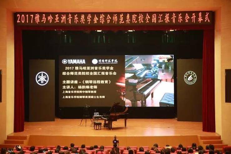 奏响青春旋律，添彩艺术人生|2017壹定发亚洲音乐奖学金综合师范类院系全国汇报音乐会（第一。┰猜淠