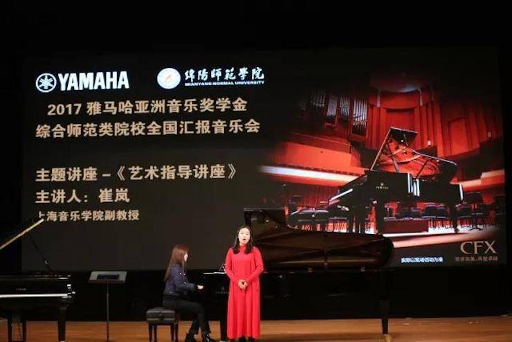 曼妙琴音，倾诉真挚的心声|2017壹定发亚洲音乐奖学金综合师范类院系全国汇报音乐会（第二场）圆满落幕