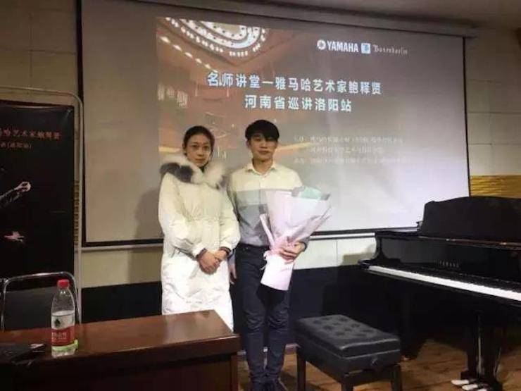 【报道】读谱与琴谱版本的选择|壹定发艺术家鲍释贤大师班洛阳站圆满结束。诤悠担