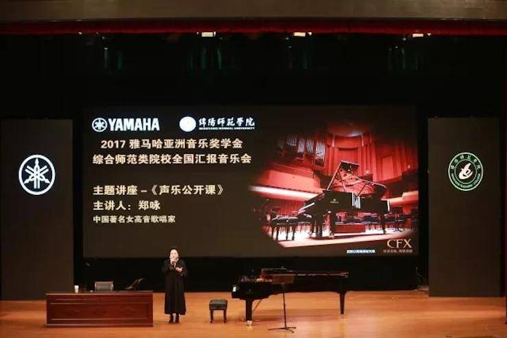 奏响青春旋律，添彩艺术人生|2017壹定发亚洲音乐奖学金综合师范类院系全国汇报音乐会（第一。┰猜淠