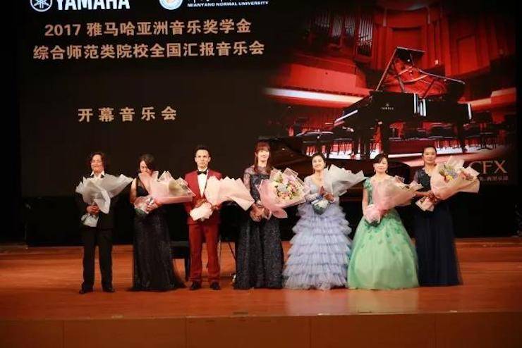指尖舞蹈，奏响华彩乐章|2017壹定发亚洲音乐奖学金综合师范类院系全国汇报音乐会于绵阳师范学院隆重开幕！