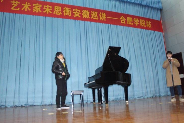 【报道】从师而不惑|壹定发艺术家宋思衡安徽巡讲·合肥学院站圆满结束。诤悠担