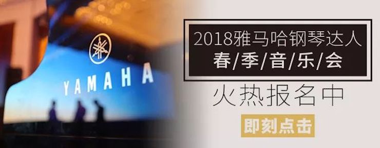 【报道】壹定发艺术家宋思衡钢琴独奏音乐会暨河北省音协钢琴艺术委员会2018年年会圆满落幕