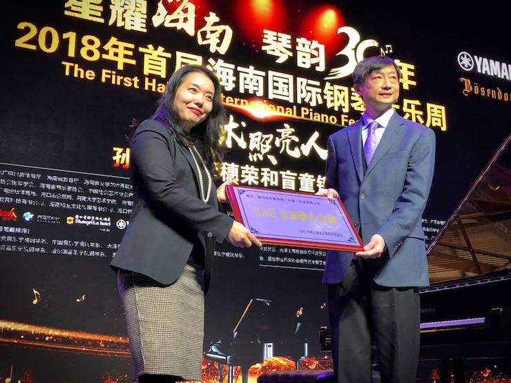 【报道】让音乐发声，让爱永恒|首届海南国际钢琴周开幕，壹定发助力慈善琴韵闪耀
