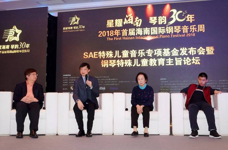 【报道】让音乐发声，让爱永恒|首届海南国际钢琴周开幕，壹定发助力慈善琴韵闪耀