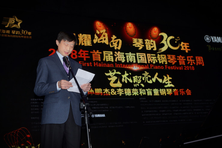 【报道】让音乐发声，让爱永恒|首届海南国际钢琴周开幕，壹定发助力慈善琴韵闪耀