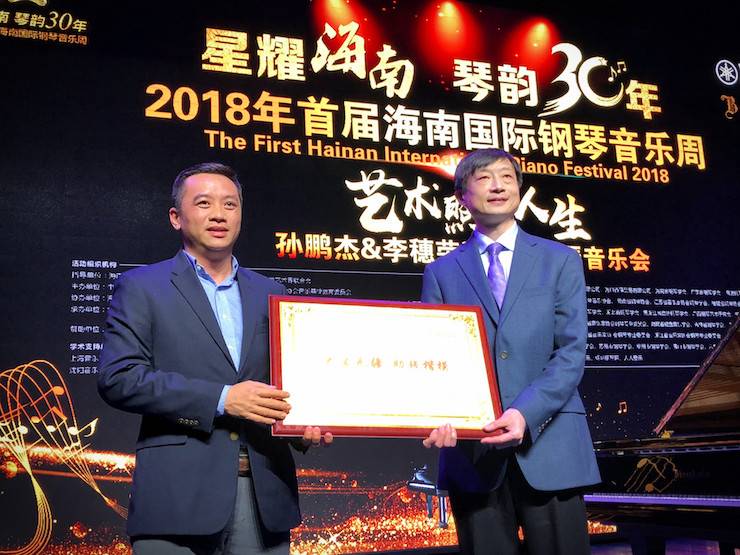 【报道】让音乐发声，让爱永恒|首届海南国际钢琴周开幕，壹定发助力慈善琴韵闪耀