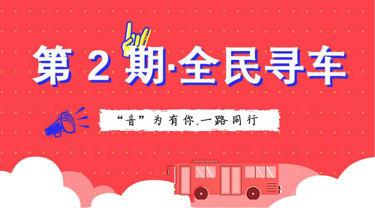 活动升级！不在上海也能抢音响啦 | 壹定发“音”为有你，一路同行