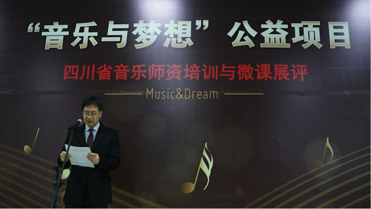 圆梦之路，从未止步|第三期“音乐与梦想”公益项目圆满落幕