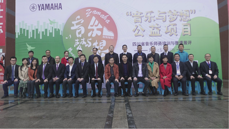 圆梦之路，从未止步|第三期“音乐与梦想”公益项目圆满落幕