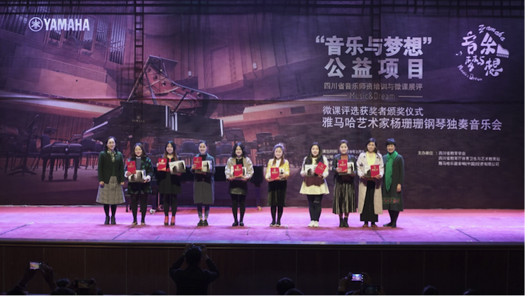 圆梦之路，从未止步|第三期“音乐与梦想”公益项目圆满落幕