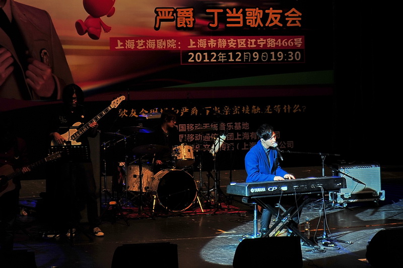 严爵、丁当上海歌友会——LS9-32数字台与中小型演出