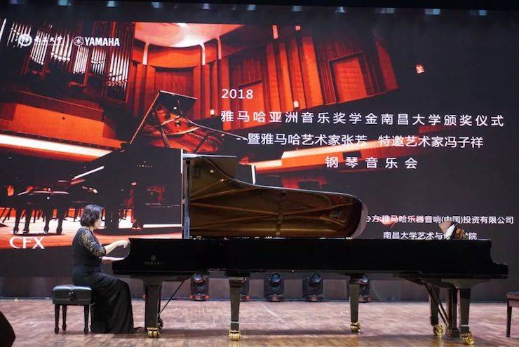 张芳、冯子祥钢琴音乐会