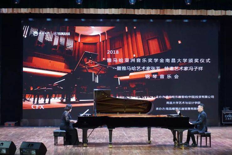 张芳、冯子祥钢琴音乐会