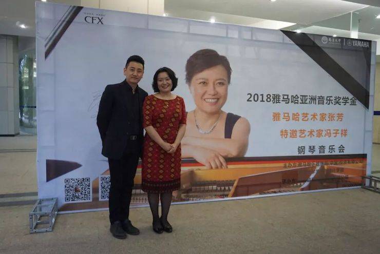 张芳、冯子祥钢琴音乐会