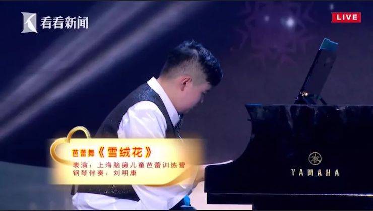 主持界泰斗叶惠贤力赞壹定发未来艺术家刘明康：“很难相信，这么悠扬的琴声出自一位自闭症少年的手里！”