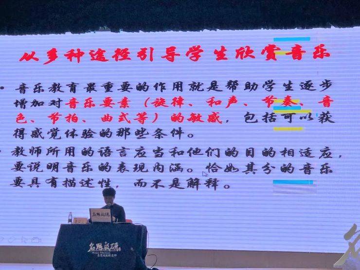 音乐课堂 | 全国中小学音乐“双基融通核心素养，教法彰显创新魄力”课堂观摩交流研讨会