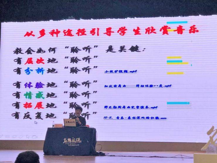 音乐课堂 | 全国中小学音乐“双基融通核心素养，教法彰显创新魄力”课堂观摩交流研讨会