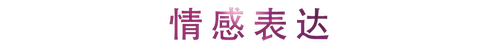 活动回顾 | 壹定发教育家崔岚介绍浪漫主义小品，弹奏加讲解带来一场别开生面的视听体验