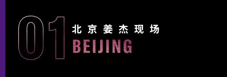 科技助力音乐教学，牵手大师零距离大师课