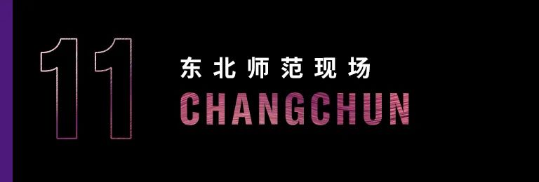 科技助力音乐教学，牵手大师零距离大师课
