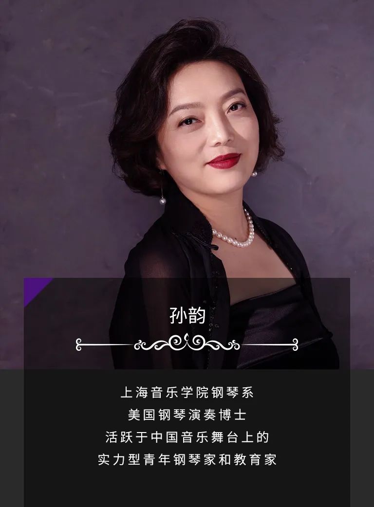 科技助力音乐教学，牵手大师零距离大师课