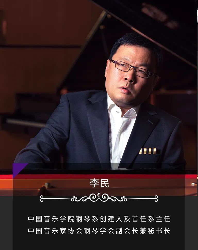 科技助力音乐教学，牵手大师零距离大师课
