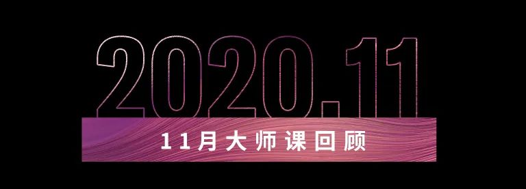 科技助力音乐教学，牵手大师零距离大师课