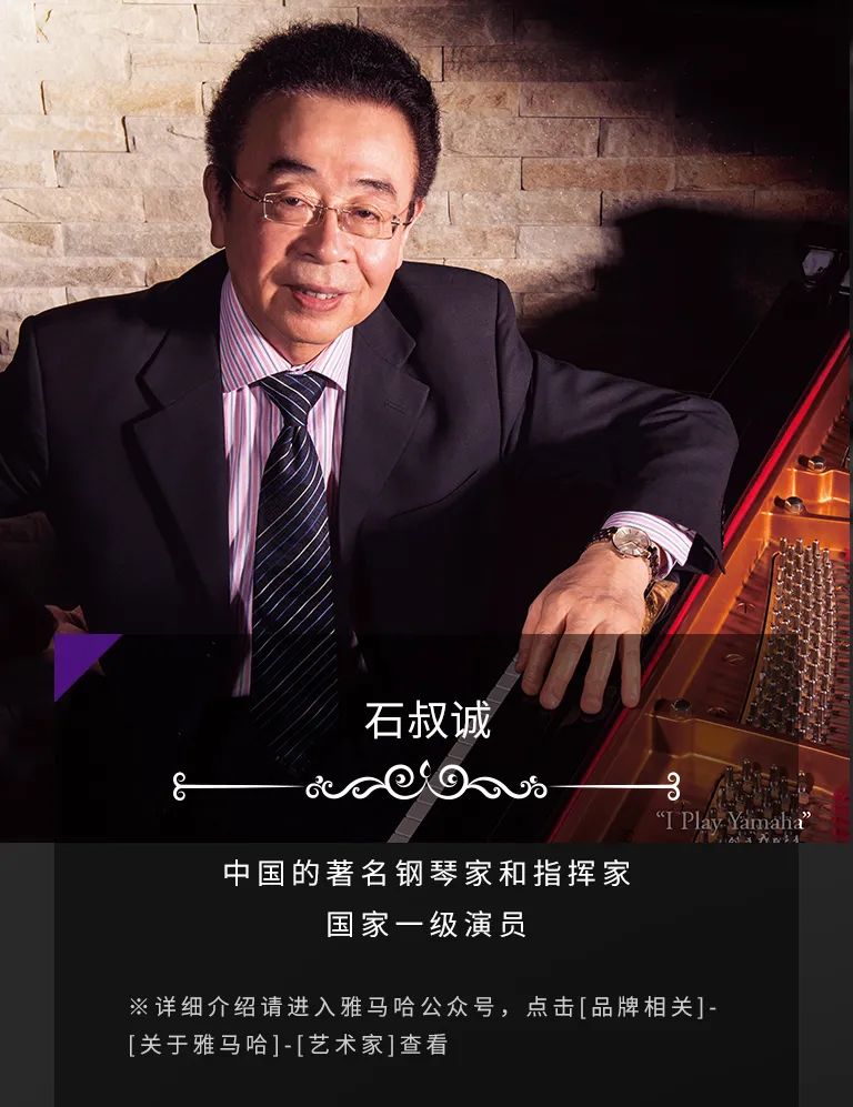 科技助力音乐教学，牵手大师零距离大师课