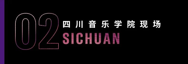 科技助力音乐教学，牵手大师零距离大师课