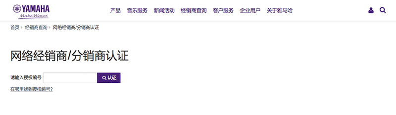 谨慎选择，避免假货！