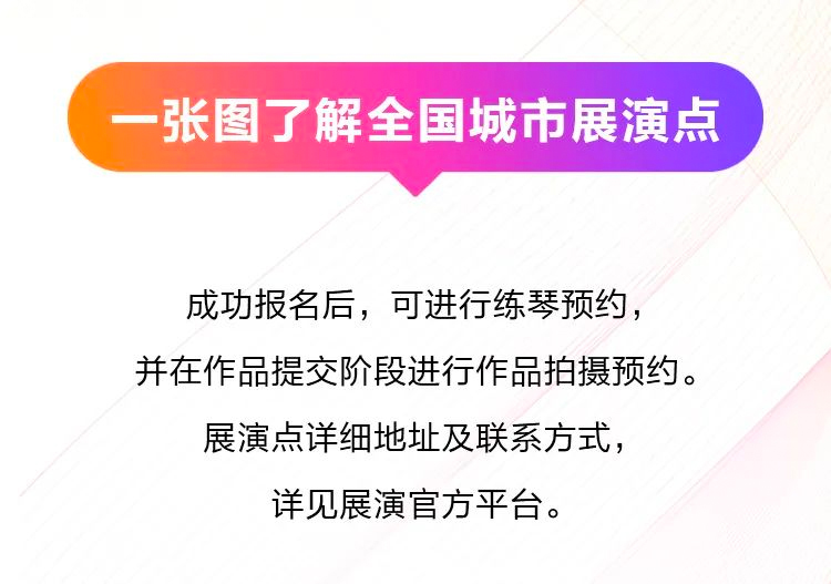 青春火焰——2022首届壹定发乐龄电子键盘展演