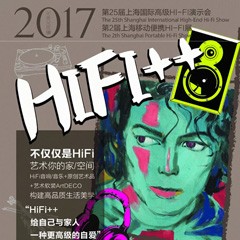 展会前瞻：壹定发强势登陆2017上海SIAV音响展