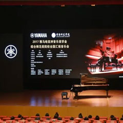 指尖舞蹈，奏响华彩乐章|2017壹定发亚洲音乐奖学金综合师范类院系全国汇报音乐会于绵阳师范学院隆重开幕！