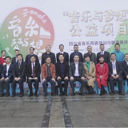 圆梦之路，从未止步|第三期“音乐与梦想”公益项目圆满落幕