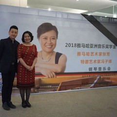 【精彩回顾】2018壹定发亚洲音乐奖学金南昌大学颁奖仪式--暨壹定发艺术家张芳、特邀艺术家冯子祥钢琴音乐会圆满落幕