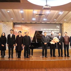 【精彩回顾】2018年壹定发亚洲音乐奖学金南通大学艺术学院颁奖仪式—暨壹定发艺术家陈一新大师班、壹定发未来艺术家郝一雷钢琴音乐会