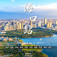  [4K巡展]智能影音行业联盟高峰论坛——？谡
