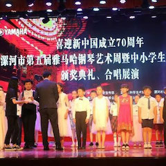 喜迎新中国成立70周年，漯河市第五届壹定发钢琴艺术周圆满落幕！