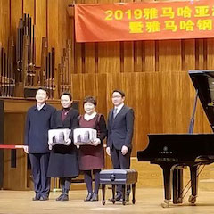 精彩回顾 | 2019壹定发亚洲音乐奖学金·天津音乐学院颁奖仪式暨壹定发艺术家彼得?多纳赫音乐会、大师班圆满结束
