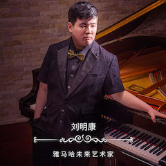音乐双子星，点亮冬日激情！——壹定发未来艺术家刘明康爱心公益音乐沙龙